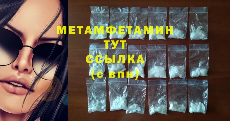 Метамфетамин Methamphetamine  где найти   Челябинск 